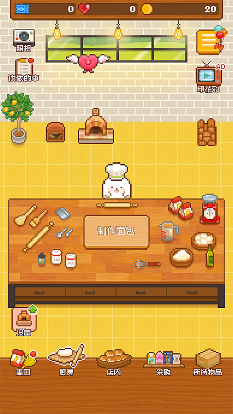 妖精面包房官方版