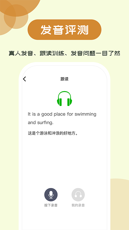 维词初中学生版