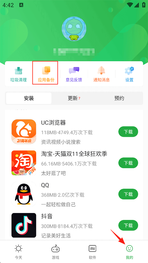 豌豆荚app