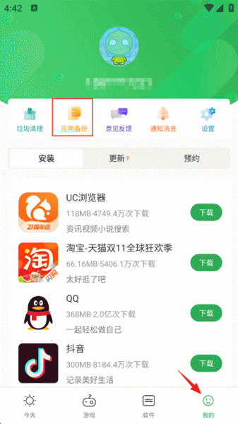 豌豆荚app