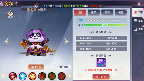 天姬变九游版