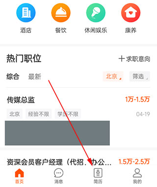 最佳东方招聘网app