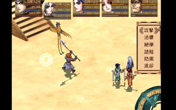 天地劫序传：幽城幻剑录