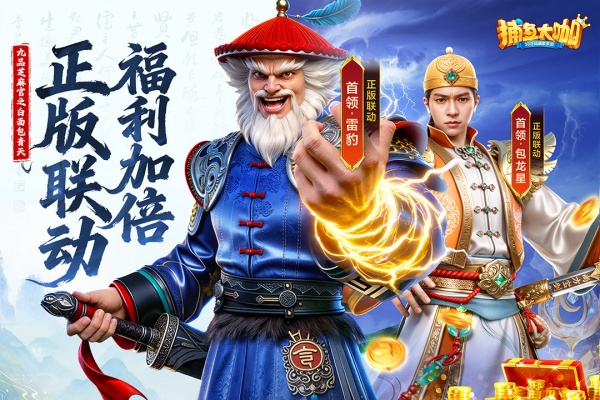 捕鱼大咖微信版