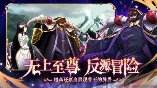 纳萨力克之王九游渠道服