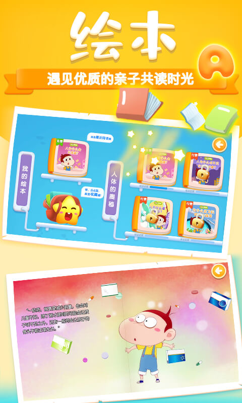 阿u学科学kids官方版