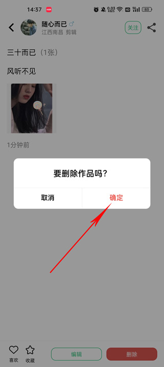 摄会社app