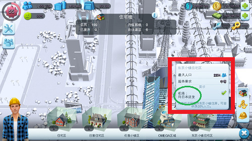 模拟城市我是市长离线版