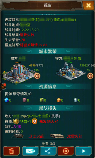 坦克前线小米版