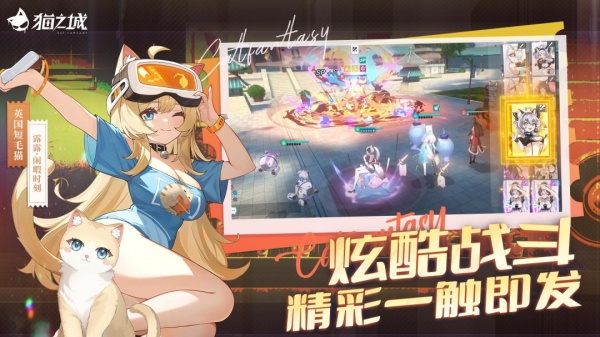 猫之城百度版