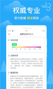 卫星天气app