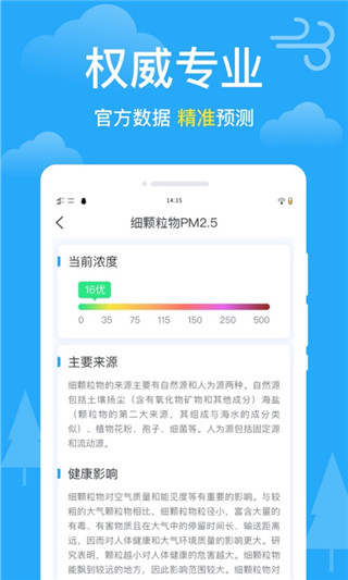 卫星天气app