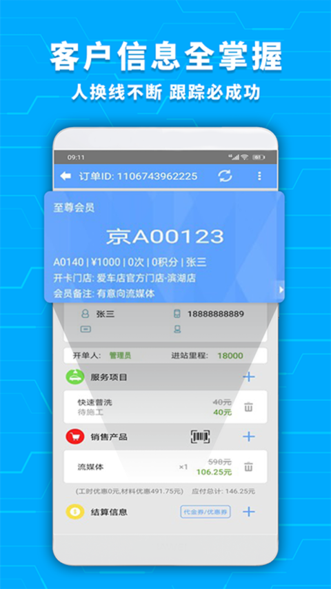 爱车店手机版
