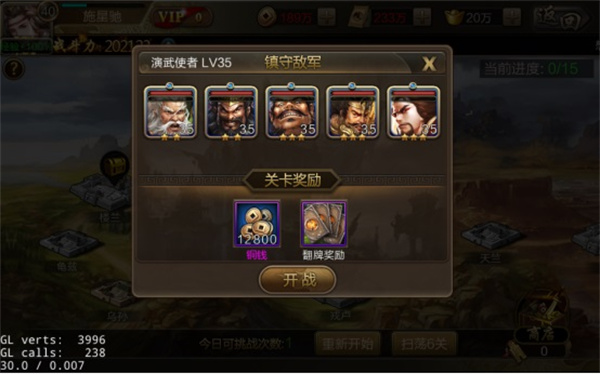 攻城三国官方版