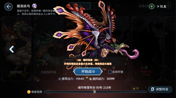 斗罗大陆斗神再临vivo版
