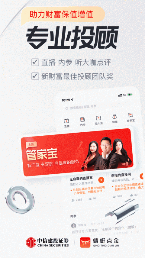 蜻蜓点金app最新官方版