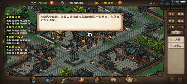 烟雨江湖官方版