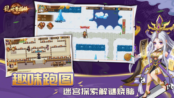 乱世曹操传vivo版
