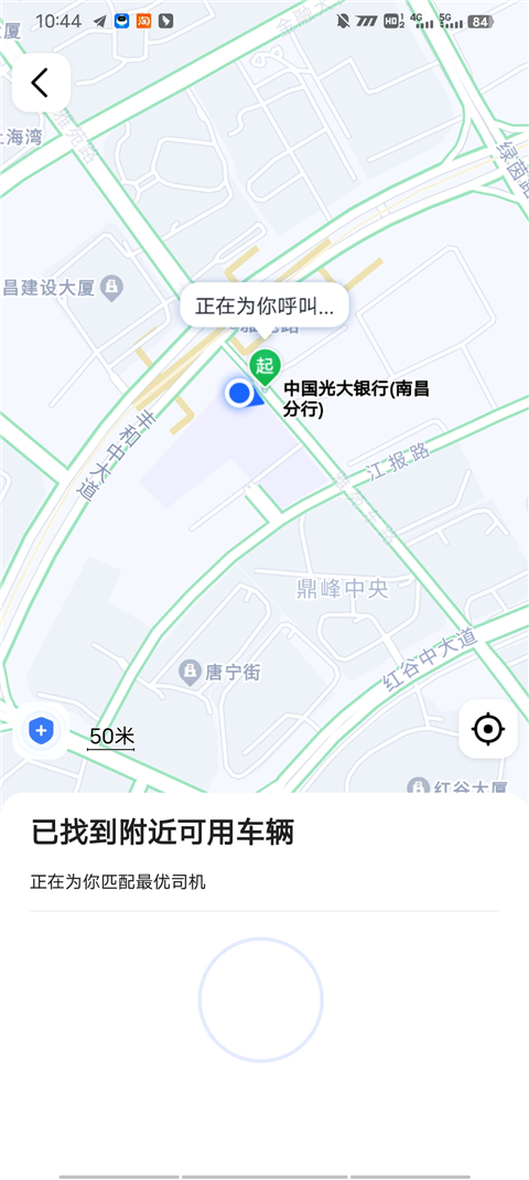 高德打车app