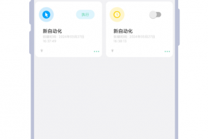 超级自动化助手最新版