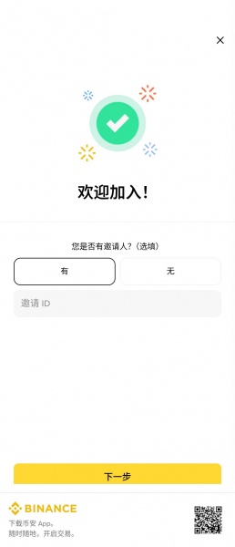 安币app官方版