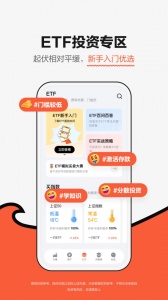 广发元始股app