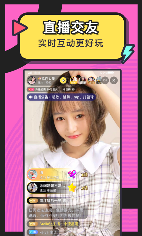 美丽约老版