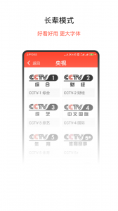 手机电视直播投屏版