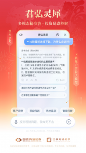 国泰君安君弘app