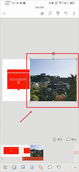 Microsoft PowerPoint手机版