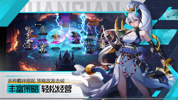 永暮幻想手游