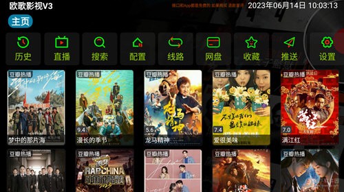 欧歌影视免费版