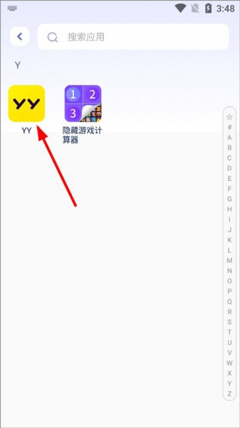 隐藏游戏计算器app