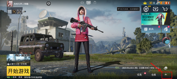 pubg手游美服