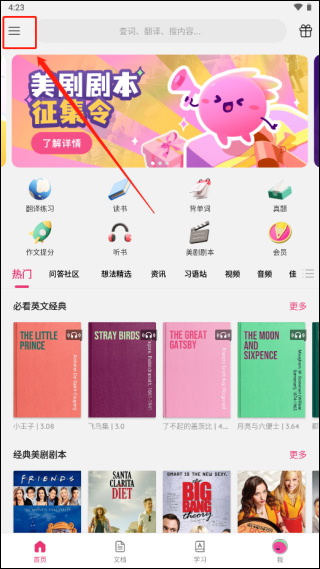 火龙果app