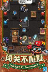 不思议迷宫华为版