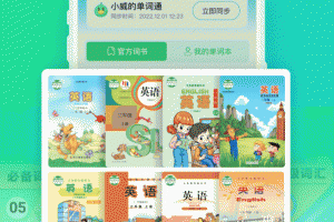 E听说单词通官方版