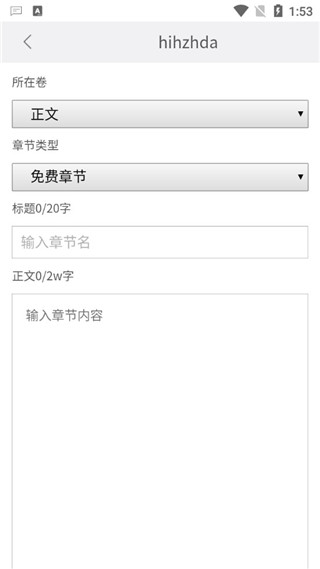 17k小说网写作app