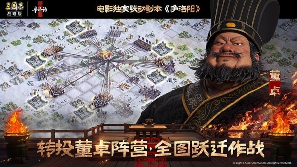 三国志战略版九游版