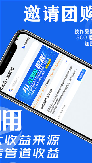 易提词app
