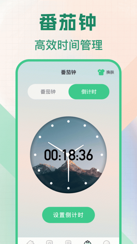 悬浮秒表app