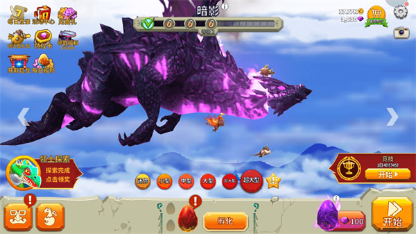 饥饿龙无限钻石金币版