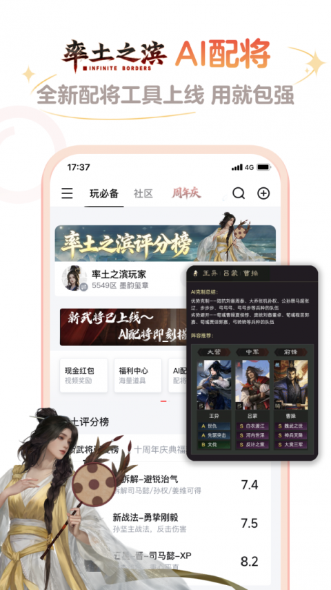 网易大神app官方正版