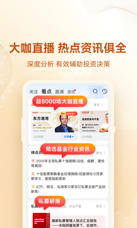 私募排排网app