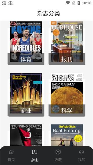 时尚杂志