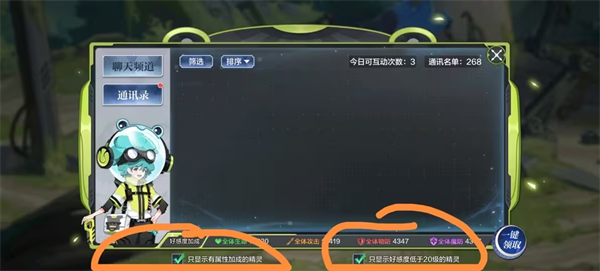 奥奇传说百度版