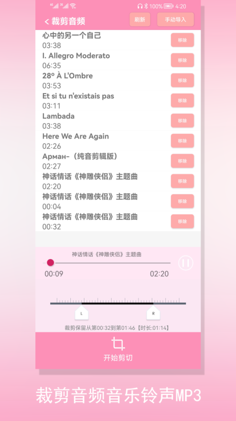 裁剪切视频最新版