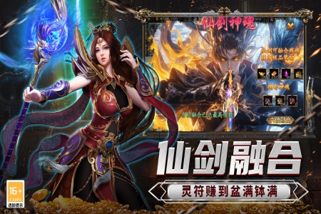 传说大陆九游版