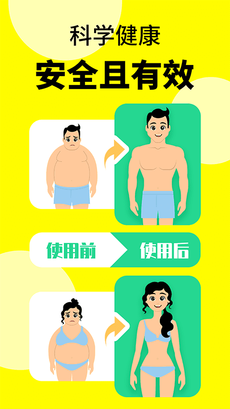 轻断食辟谷软件