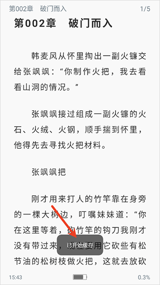 笔趣阁纯净版小说阅读器